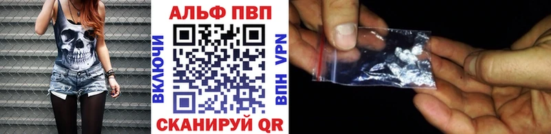Alpha PVP Соль  Купить закладки  Спасск-Дальний 