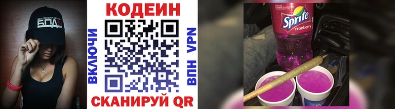 Кодеиновый сироп Lean Purple Drank  Купить  Спасск-Дальний 