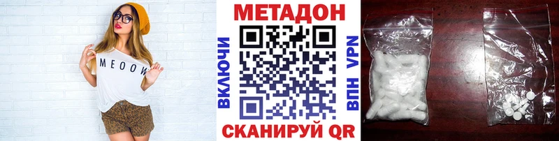 Купить  Спасск-Дальний  МЕТАДОН мёд 