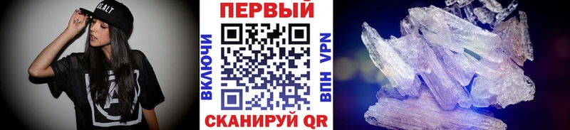Метамфетамин мет Спасск-Дальний