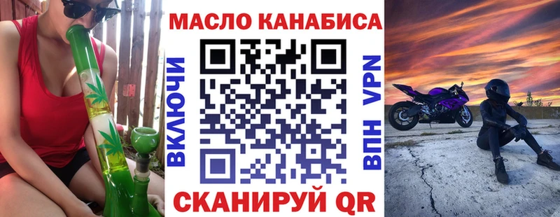 ТГК концентрат Купить Спасск-Дальний